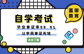 遵义江苏省2022年自学考试1月考试日程表已经出来了！